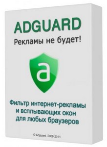 Антибаннер AdGuard 5.0 (База v.1.0.4.28)