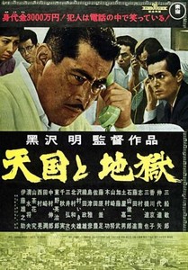    / Tengoku to jigoku / High and Low (1963) DVDRip + BDRip 720p + BD ...