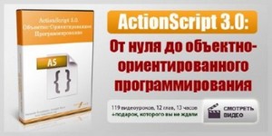 ActionScript 3.0:    - .  ...