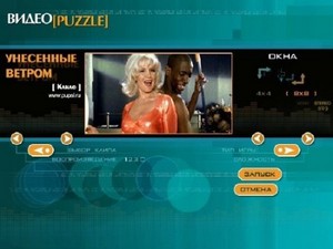 Video Puzzle (2008|RUS|L)