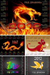 5 календарей - 2012 год Дракона
