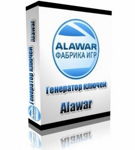 Генератор ключей к играм Alawar 2011