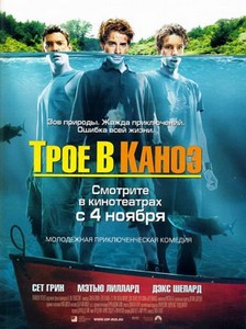    / Without a Paddle (2004) BDRip 720p + BDRip 1080p + HDRip-AVC