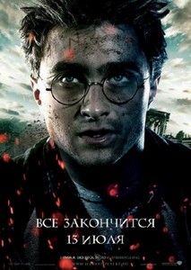     :  2 / Harry Potter and the Deathly Hallows: Part 2 (2011 ) DVDRip