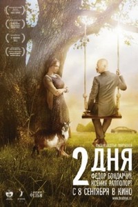 2   (2011 ) DVDRip