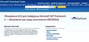  .NET Framework  Windows 7 SP1 x86 & x64  (26.10.2011)