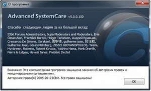 Advanced SystemCare Pro 5.0.0.150 Final