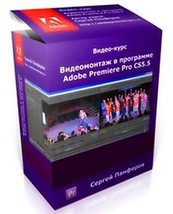 Видеомонтаж в программе Adobe Premiere Pro CS 5.5(2011)