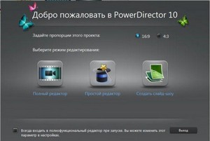 CyberLink PowerDirector Ultra 10.0.0.1012 Rus Portable