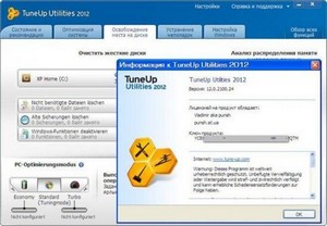 TuneUp Utilities 2012 Build 12.0.2100.24 ML/Rus Portable by punsh