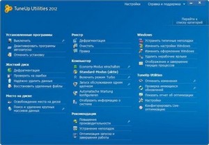 TuneUp Utilities 2012 Build 12.0.2100.24 ML/Rus Portable by punsh