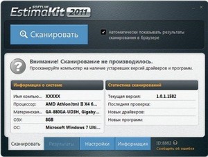 EstimaKit 2011 v1.0.1.1582 ML/RUS Portable