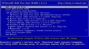 SV-MicroPE 2k10 PlusPack CD/USB v.2.2.5 (17.11.2011)