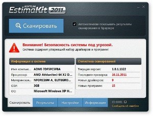 EstimaKit 2011 v1.0.1.1583 ML/Rus Тихая установка