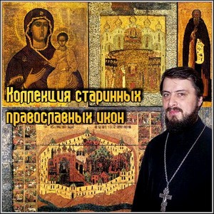 Коллекция старинных православных икон