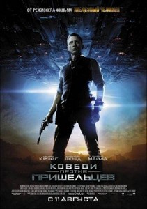 Ковбои против пришельцев / Cowboys & Aliens (2011/DVDRip/1,2GB) Чистый звук ...