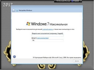 Windows 7 Ultimate SP1 x64 VolgaSoft Dragon