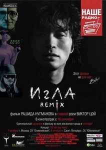  Remix (2010) DVDRip
