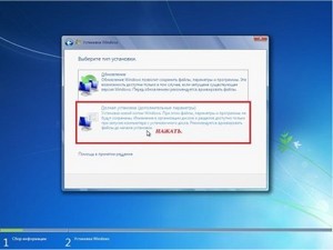 WINDOWS 7 Ultimate for SSD (86 & 64) Rus