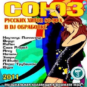    80-90-  DJ  (2011)