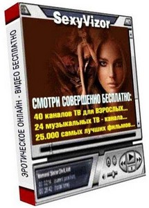 SexyVizor 5.26.06 Rus Portable