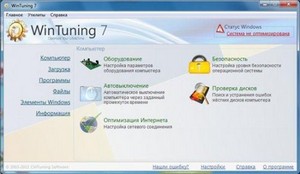 WinTuning 7 v2.02 Rus Portable