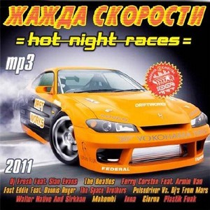   - Hot Night Races (2011)