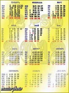 Календарная сетка на 2012 год_5