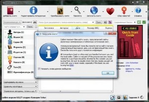 Calibre 0.8.27 Multi / Rus