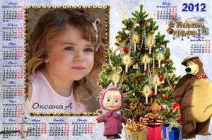 Новогодний календарь на 2012 год  –  Подарки под ёлкой от Маши и медведя