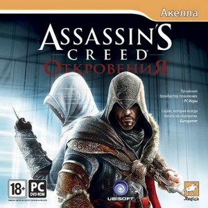 Assassin's Creed: Revelations (2011/Rus/Eng/PL/PC) Rip от R.G. Origami