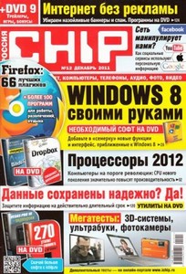 Chip 12 ( 2011 / )