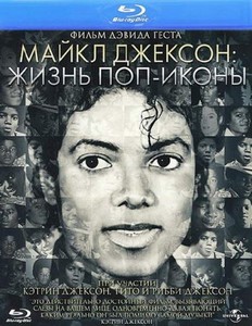 Майкл Джексон: Жизнь поп-иконы (2011) HDRip