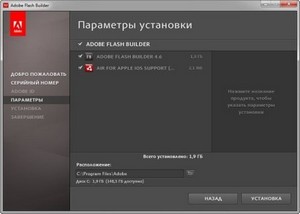 Adobe Flash Builder v.4.6 Premium (x86/x64/RU/EN)