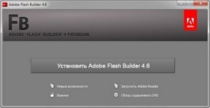 Adobe Flash Builder v.4.6 Premium (x86/x64/RU/EN)