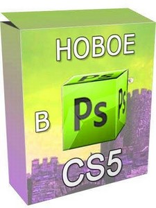     Photoshop CS5 (2011)