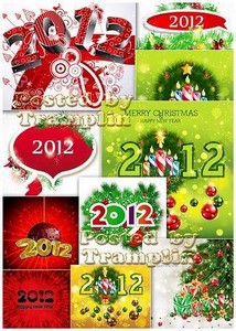 Новогодний клипарт  Год 2012 с волшебным креативным дизайном
