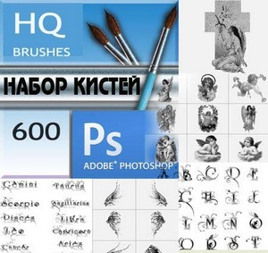 Mega Collection of brushes for Photoshop
