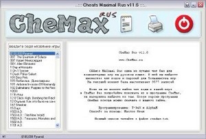 CheMax 11.6 Rus/CheMax 12.8 + ArtMoney 7.37.2 SE Rus