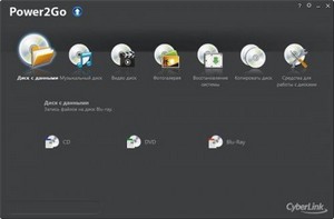 CyberLink Power2Go 8.0.0.1031 Unattended Strelec