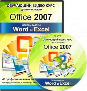  Word  Excel. Office 2007.   (2011)
