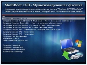 MultiBoot USB 05.12.2011