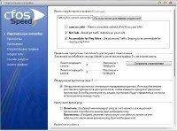 cFosSpeed v7.00 Build 1901 Final (RUS)