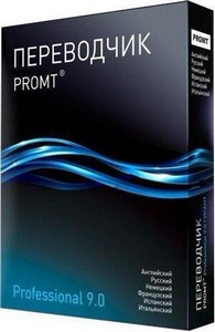 PROMT Professional 9.0.445 Giant New +   9.3