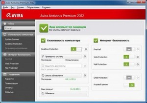 Avira Antivirus Premium 2012 12.0.0.192 Final