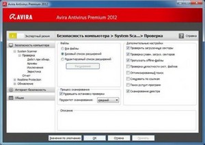 Avira Antivirus Premium 2012 12.0.0.192 Final