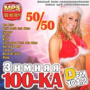  100- Dfm 50+50 (2011)