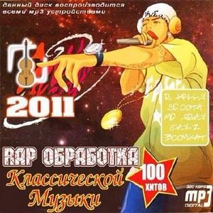 Rap    (2011)