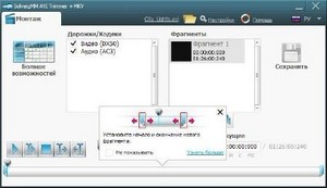 Solveig Multimedia AVI Trimmer + MKV 2.0.1112.12 RuS + Portable
