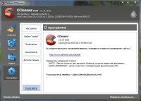 CCleaner 3.14.1616 Final + Portable 